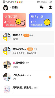 玩瓣