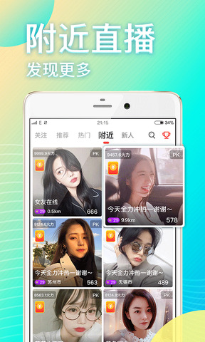 奇乐直播平台软件