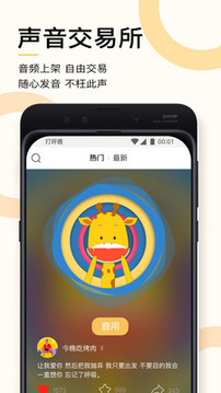 打呼鹿