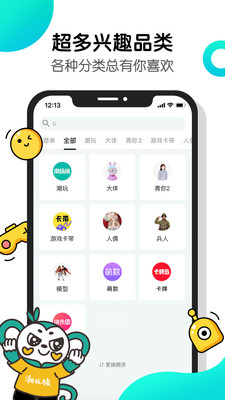 潮玩族app