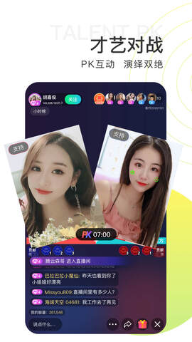 青柠直播免费APP