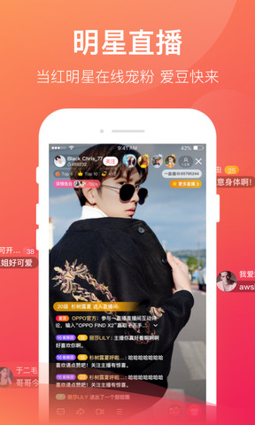 一直播app软件