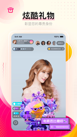 花椒直播间app