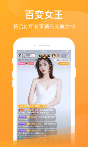 一直播app软件