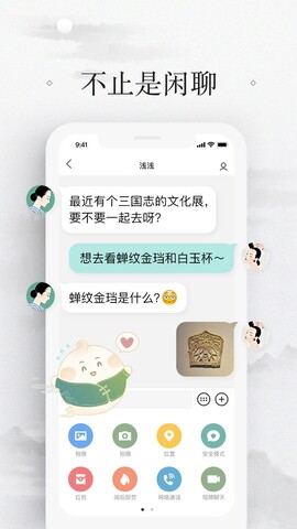 易信app