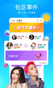 映客app软件