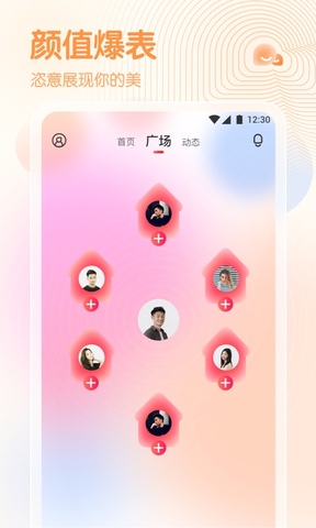 爱浪直播app免费