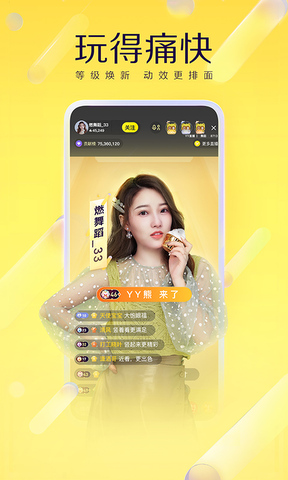 yy直播app