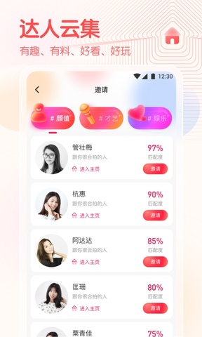 爱浪直播软件app免费