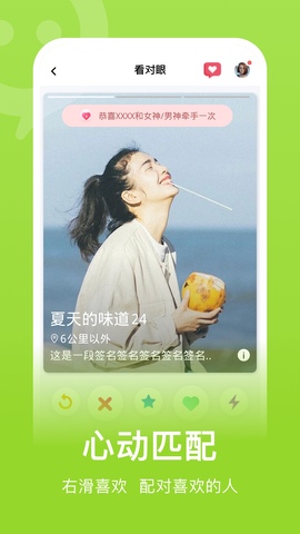 连信app免费
