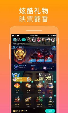 映客游戏app