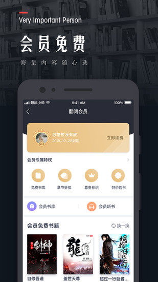翻阅小说 2022版