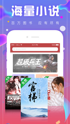 追书神器 完美破解版
