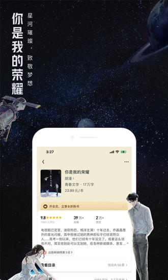 QQ阅读 手机版
