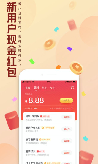 QQ阅读 老版本