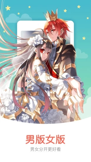知音漫客 去除付费破解版