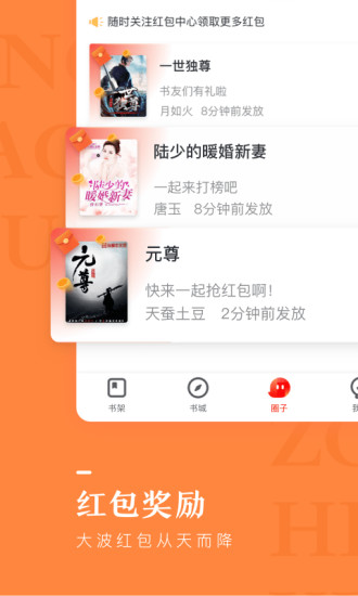 纵横小说 2022版