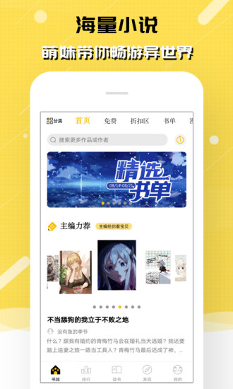 刺猬猫阅读 免费破解版