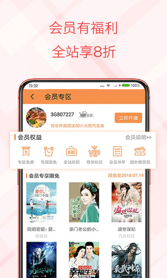 书虫小说 2022最新版