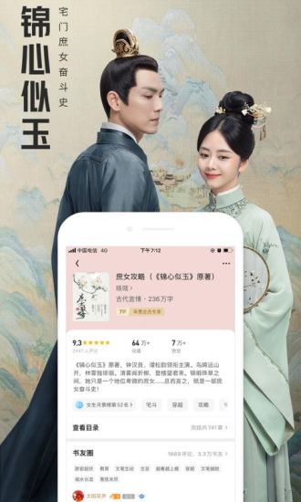 QQ阅读 手机版