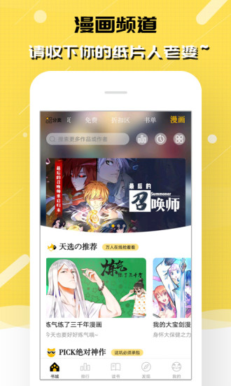 刺猬猫阅读 资源共享版