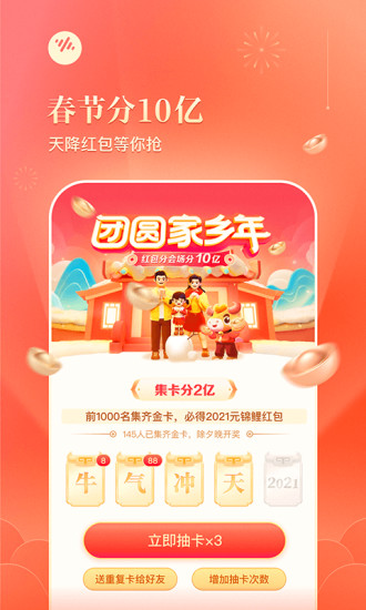 番茄畅听 1.7.6版