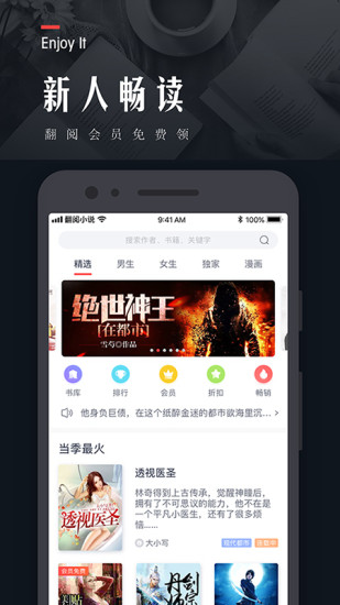 翻阅小说 2022版