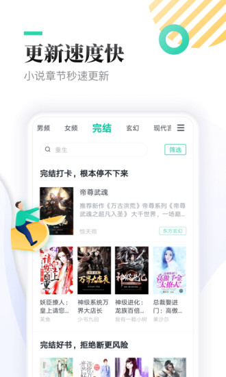 全本免费快读小说 2022最新版