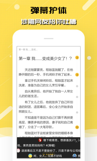 刺猬猫阅读 免费破解版