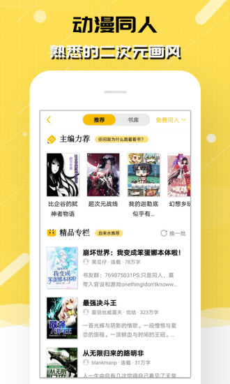 刺猬猫阅读 资源共享版