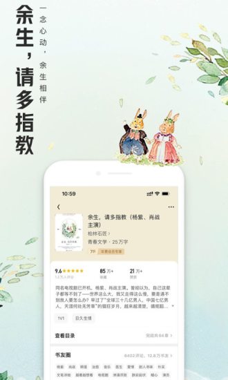 QQ阅读 手机版