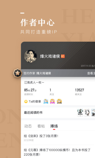 纵横小说 2022版