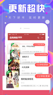 追书神器 真正免费版