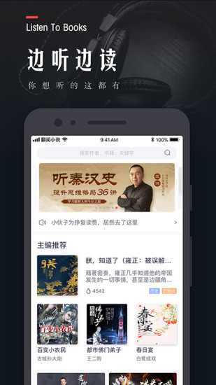 翻阅小说 2022版