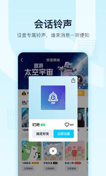 腾讯qq官方手机qq最新版