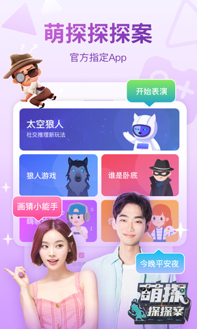 会玩软件