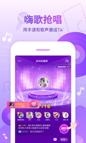 会玩软件