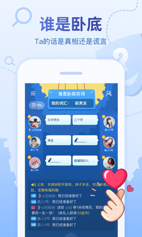 会玩软件