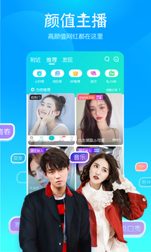 映客app最新版本
