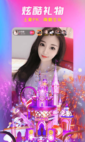6间房直播APP