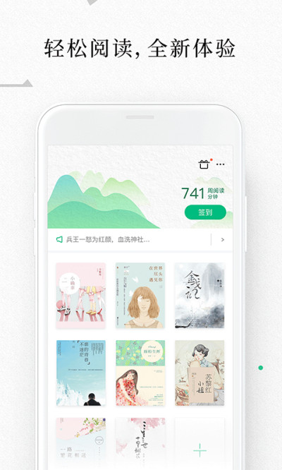 爱奇艺小说
