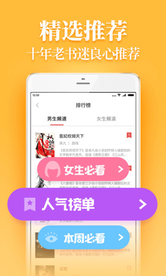 疯读小说 2022版