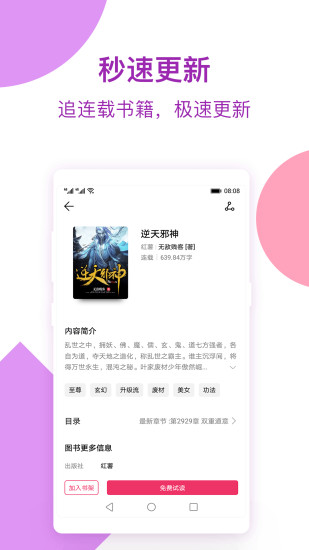 西瓜免费小说小米版