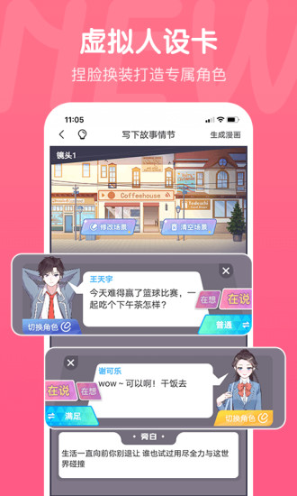 触漫 免费版