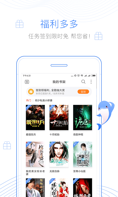 逐浪小说2022版