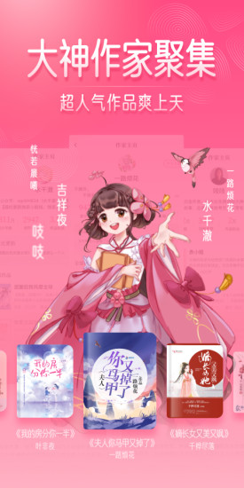 红袖读书 无限书币破解版