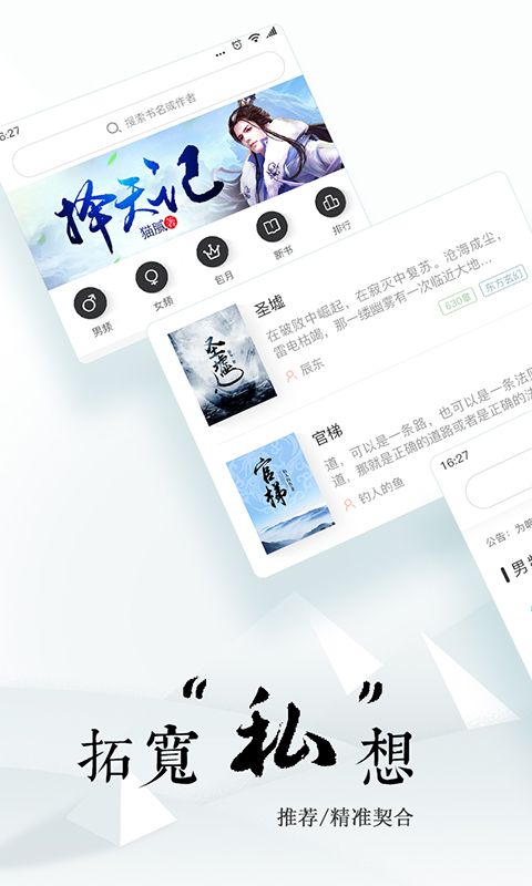 宜搜小说旧版本
