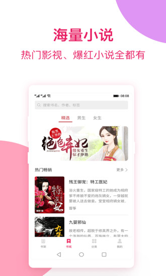 西瓜免费小说小米版