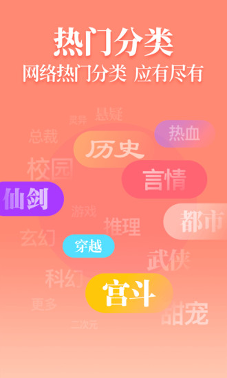 疯读小说 2022版