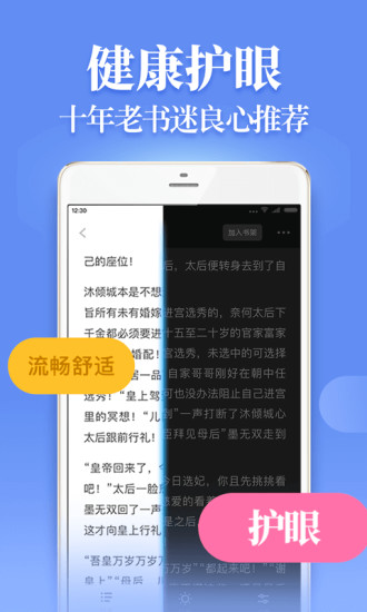 疯读小说 离线版